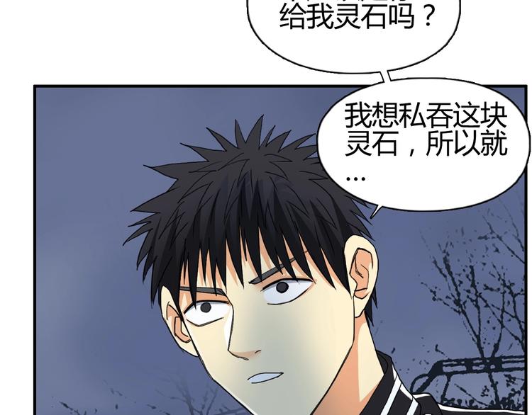 超能立方韩漫全集-第130话 秘密战术无删减无遮挡章节图片 