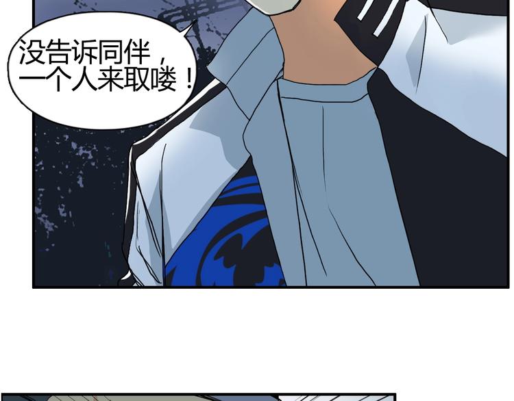 超能立方韩漫全集-第130话 秘密战术无删减无遮挡章节图片 
