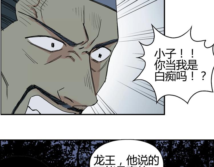 超能立方韩漫全集-第130话 秘密战术无删减无遮挡章节图片 