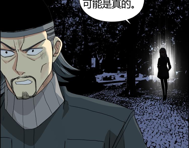 超能立方韩漫全集-第130话 秘密战术无删减无遮挡章节图片 