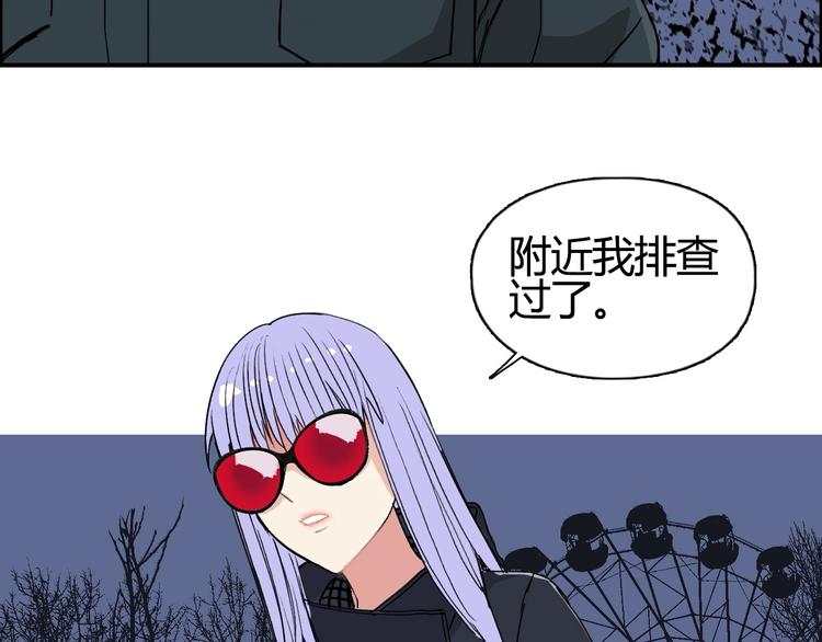 超能立方韩漫全集-第130话 秘密战术无删减无遮挡章节图片 