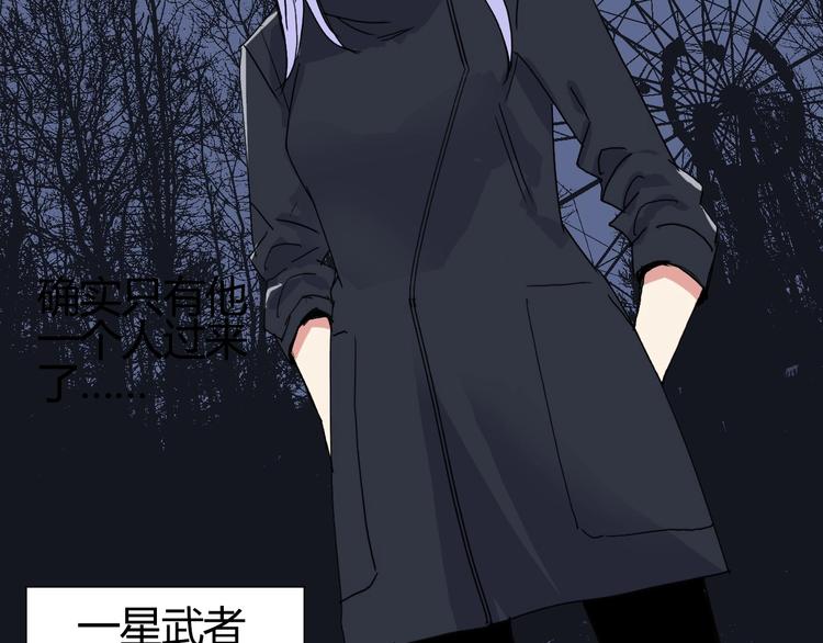 超能立方韩漫全集-第130话 秘密战术无删减无遮挡章节图片 