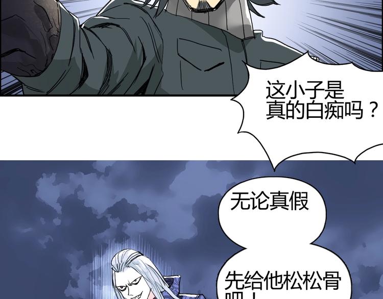 超能立方韩漫全集-第130话 秘密战术无删减无遮挡章节图片 