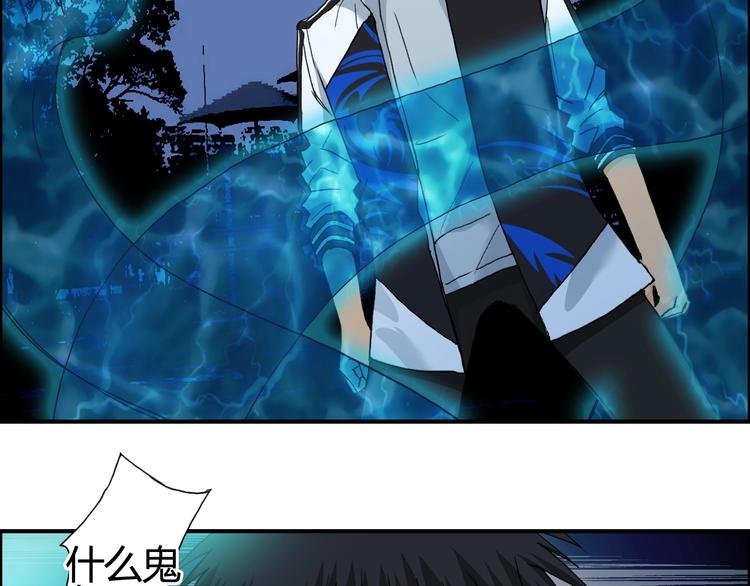 超能立方韩漫全集-第130话 秘密战术无删减无遮挡章节图片 