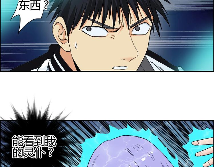超能立方韩漫全集-第130话 秘密战术无删减无遮挡章节图片 