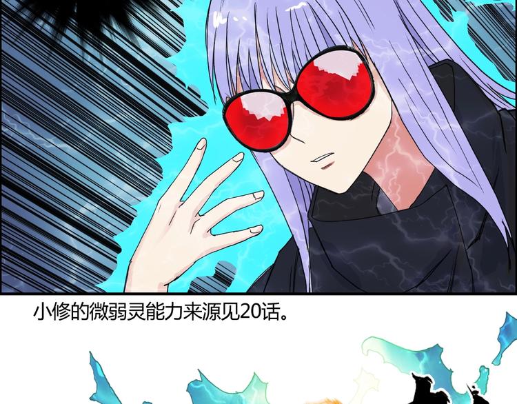 超能立方韩漫全集-第130话 秘密战术无删减无遮挡章节图片 