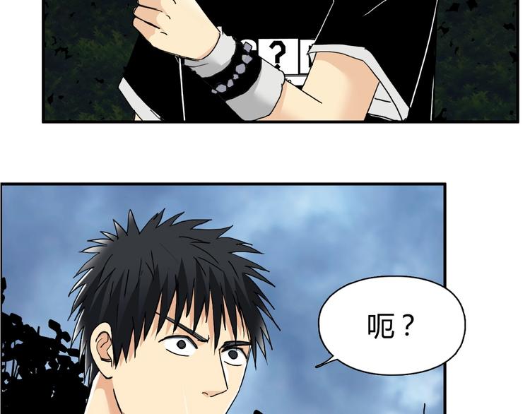 超能立方韩漫全集-第130话 秘密战术无删减无遮挡章节图片 