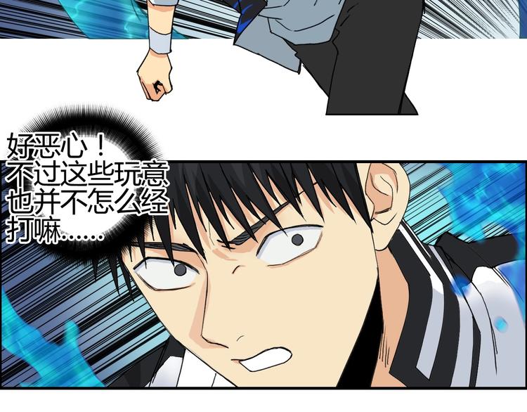 超能立方韩漫全集-第130话 秘密战术无删减无遮挡章节图片 