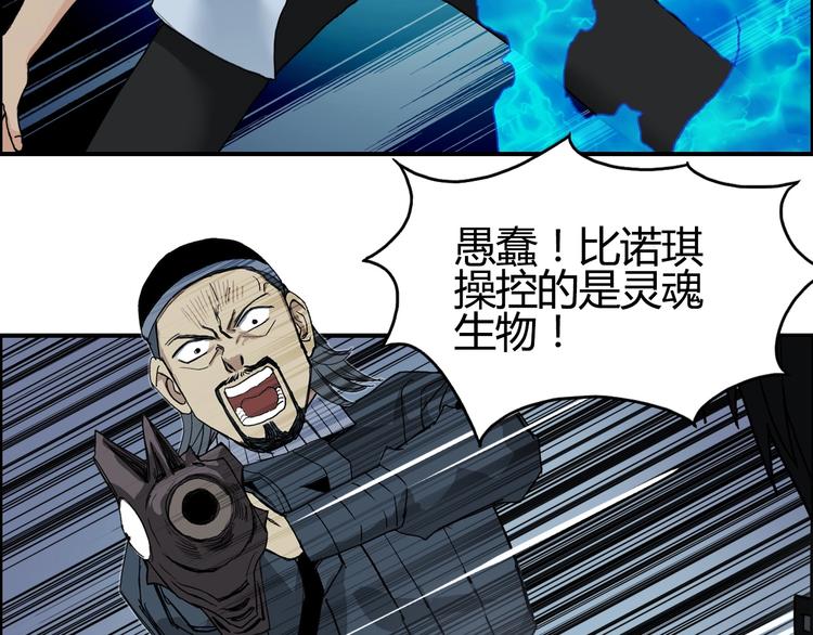 超能立方韩漫全集-第130话 秘密战术无删减无遮挡章节图片 