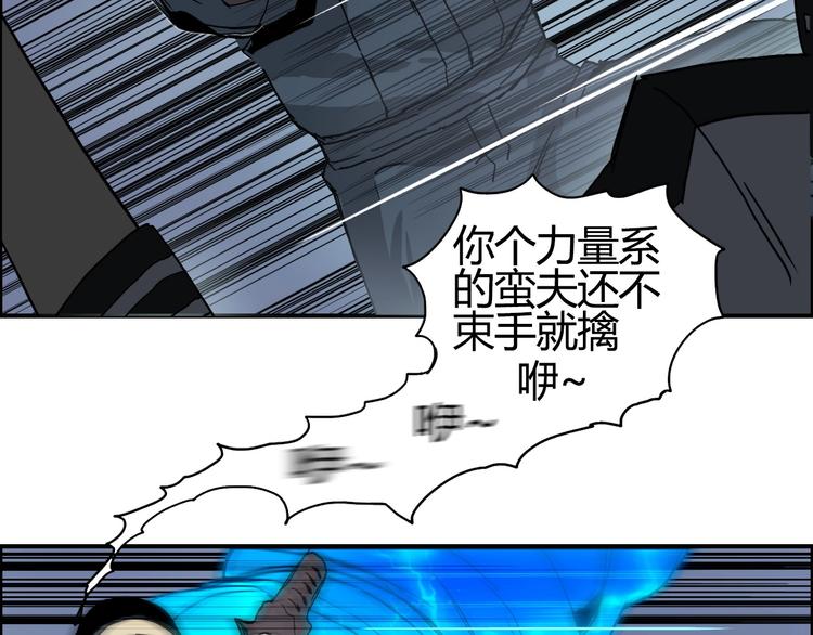 超能立方韩漫全集-第130话 秘密战术无删减无遮挡章节图片 