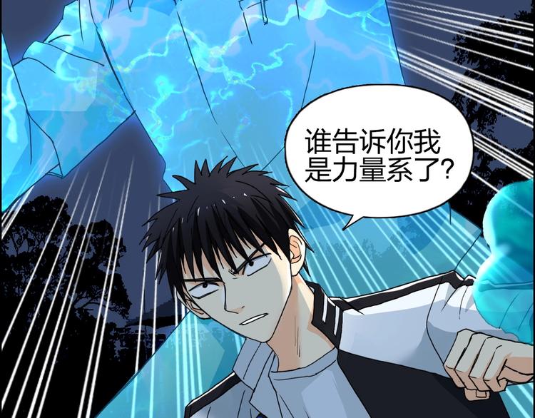 超能立方韩漫全集-第130话 秘密战术无删减无遮挡章节图片 