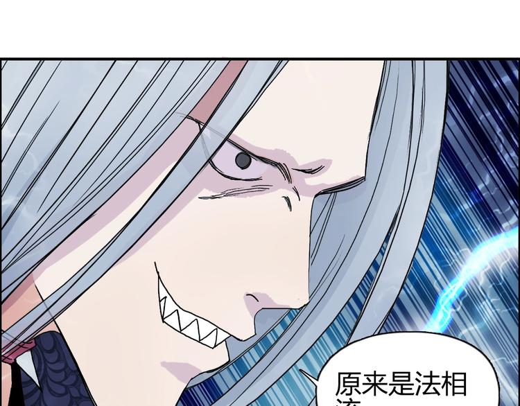 超能立方韩漫全集-第130话 秘密战术无删减无遮挡章节图片 