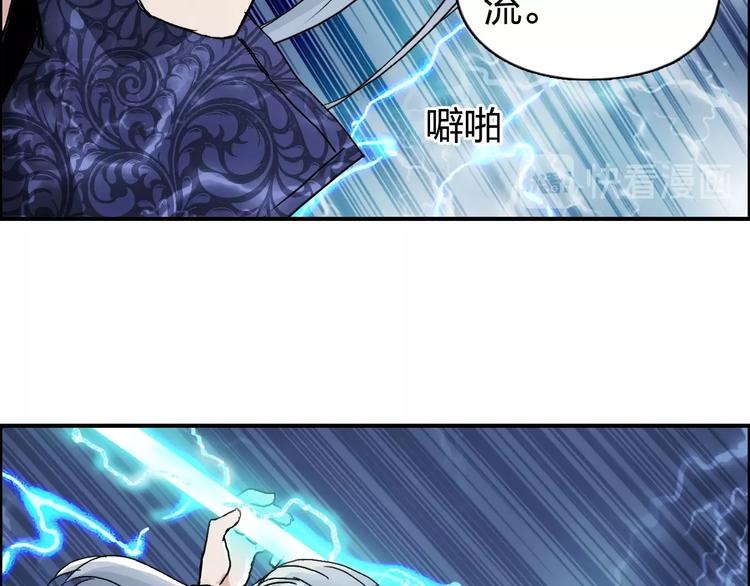 超能立方韩漫全集-第130话 秘密战术无删减无遮挡章节图片 