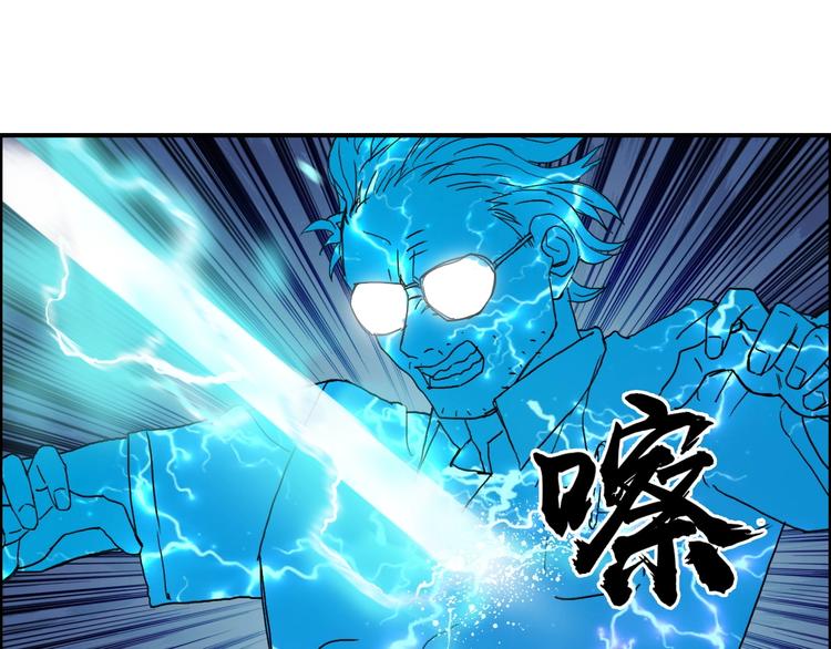 超能立方韩漫全集-第130话 秘密战术无删减无遮挡章节图片 