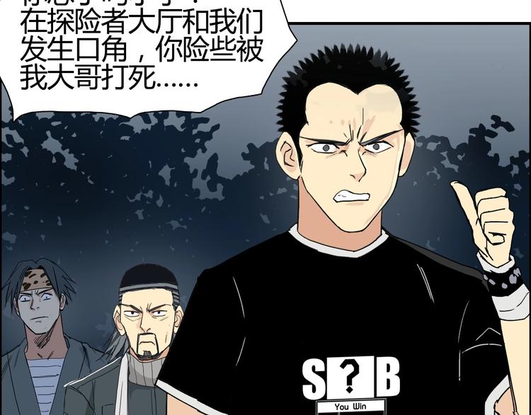 超能立方韩漫全集-第130话 秘密战术无删减无遮挡章节图片 