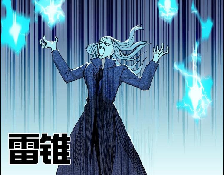 超能立方韩漫全集-第130话 秘密战术无删减无遮挡章节图片 