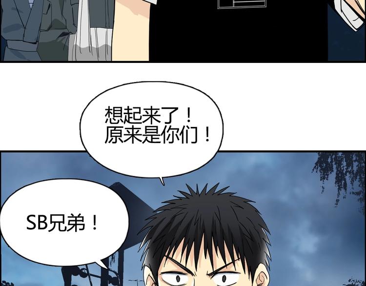 超能立方韩漫全集-第130话 秘密战术无删减无遮挡章节图片 