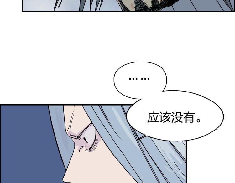 超能立方韩漫全集-第130话 秘密战术无删减无遮挡章节图片 