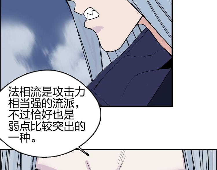 超能立方韩漫全集-第130话 秘密战术无删减无遮挡章节图片 