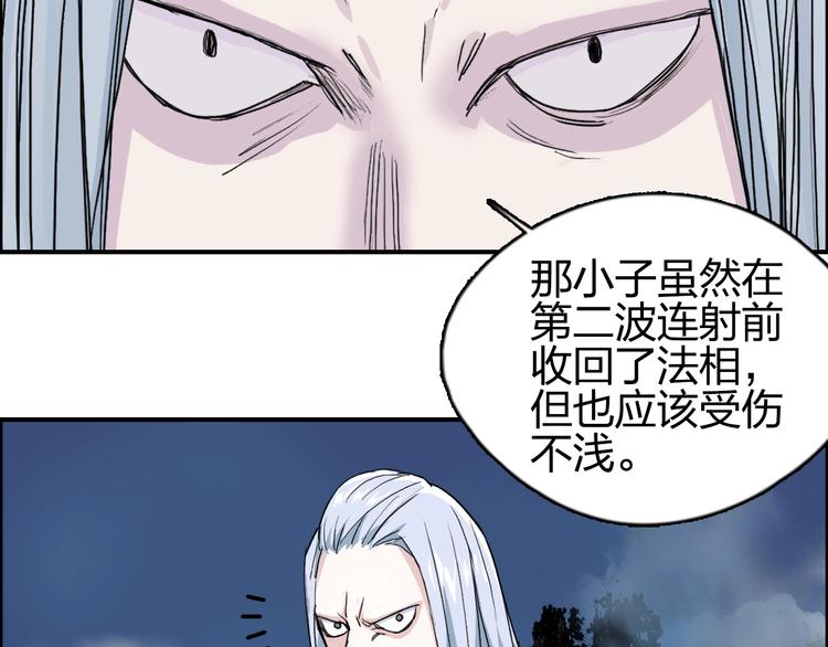 超能立方韩漫全集-第130话 秘密战术无删减无遮挡章节图片 