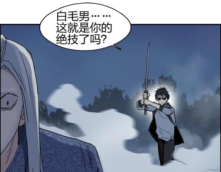 超能立方韩漫全集-第130话 秘密战术无删减无遮挡章节图片 