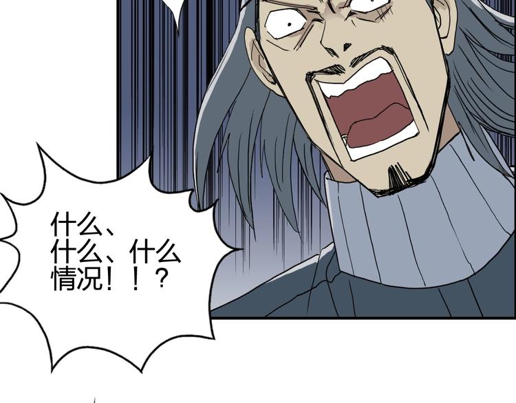 超能立方韩漫全集-第131话 最强底牌无删减无遮挡章节图片 