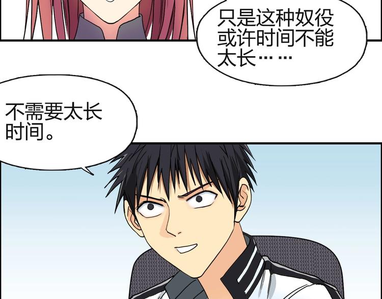 超能立方韩漫全集-第131话 最强底牌无删减无遮挡章节图片 