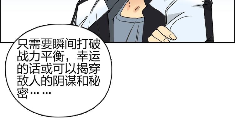 超能立方韩漫全集-第131话 最强底牌无删减无遮挡章节图片 