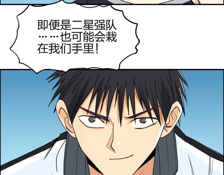 超能立方韩漫全集-第131话 最强底牌无删减无遮挡章节图片 