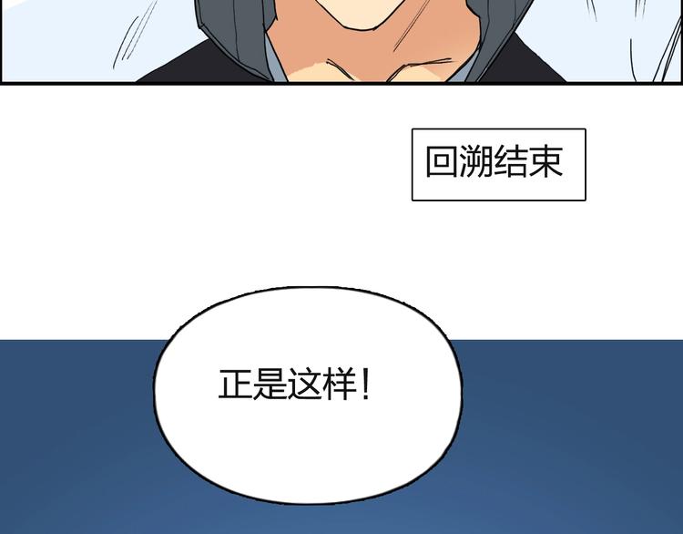 超能立方韩漫全集-第131话 最强底牌无删减无遮挡章节图片 