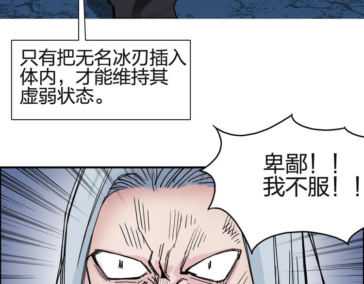 超能立方韩漫全集-第131话 最强底牌无删减无遮挡章节图片 
