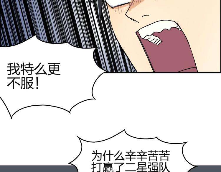 超能立方韩漫全集-第131话 最强底牌无删减无遮挡章节图片 