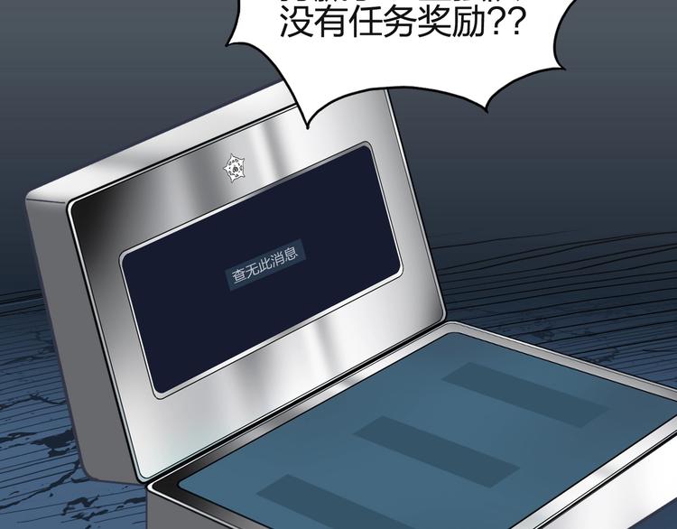 超能立方韩漫全集-第131话 最强底牌无删减无遮挡章节图片 