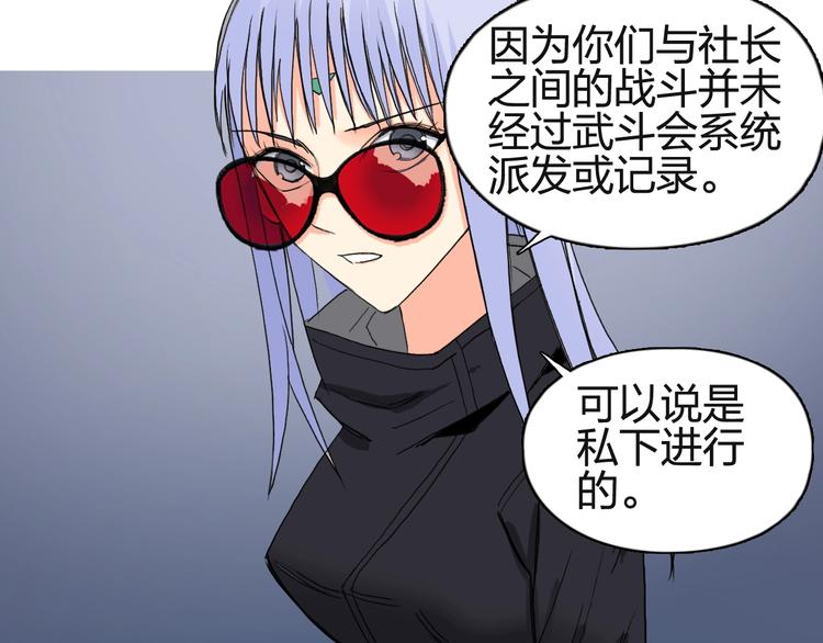 超能立方韩漫全集-第131话 最强底牌无删减无遮挡章节图片 