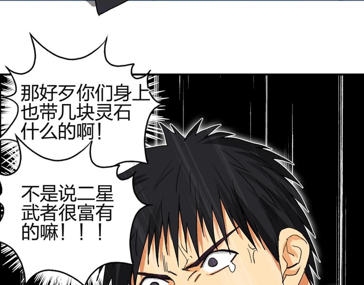 超能立方韩漫全集-第131话 最强底牌无删减无遮挡章节图片 