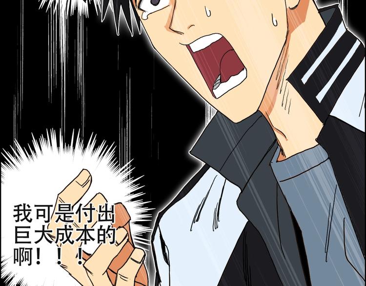 超能立方韩漫全集-第131话 最强底牌无删减无遮挡章节图片 