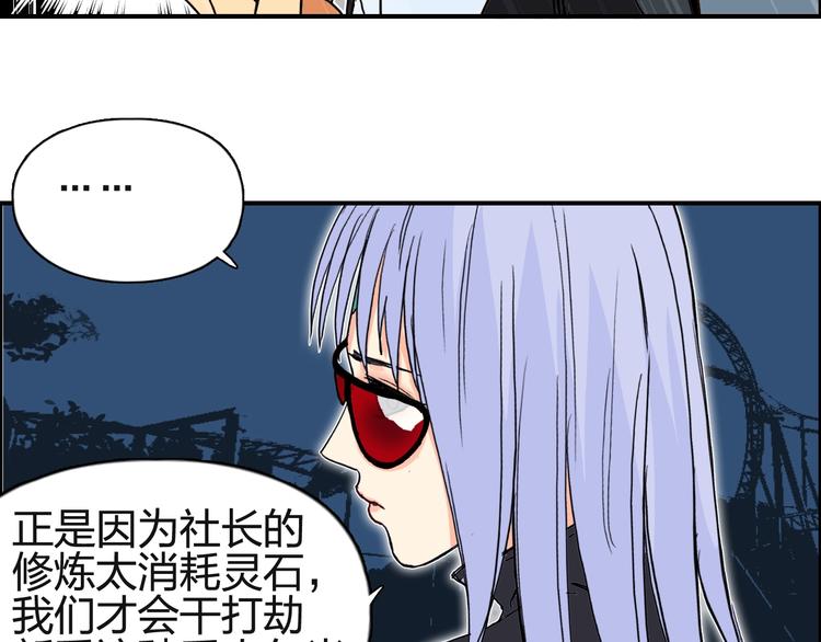 超能立方韩漫全集-第131话 最强底牌无删减无遮挡章节图片 