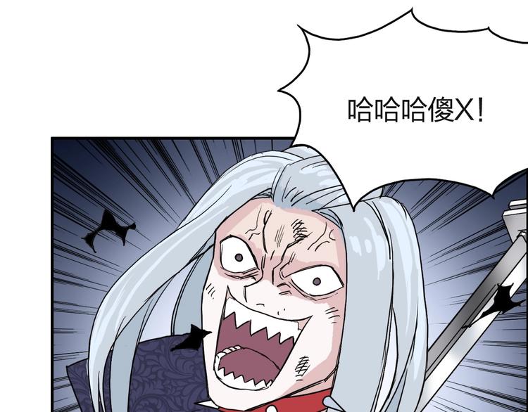 超能立方韩漫全集-第131话 最强底牌无删减无遮挡章节图片 