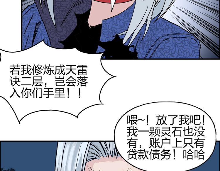 超能立方韩漫全集-第131话 最强底牌无删减无遮挡章节图片 