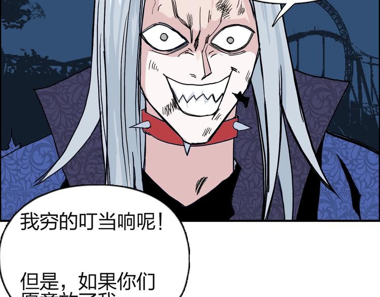 超能立方韩漫全集-第131话 最强底牌无删减无遮挡章节图片 