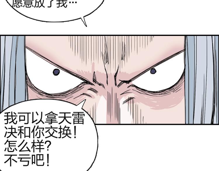 超能立方韩漫全集-第131话 最强底牌无删减无遮挡章节图片 