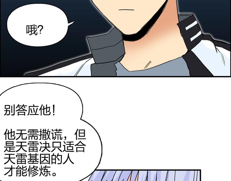 超能立方韩漫全集-第131话 最强底牌无删减无遮挡章节图片 