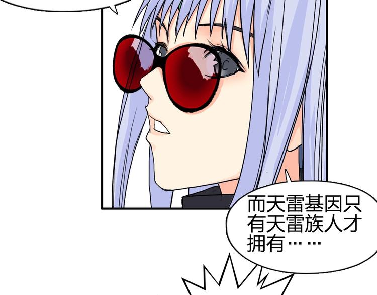 超能立方韩漫全集-第131话 最强底牌无删减无遮挡章节图片 