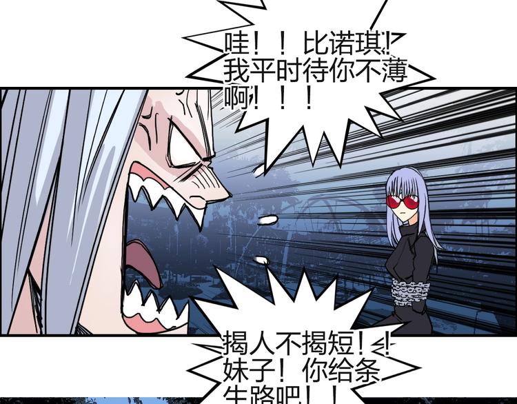超能立方韩漫全集-第131话 最强底牌无删减无遮挡章节图片 