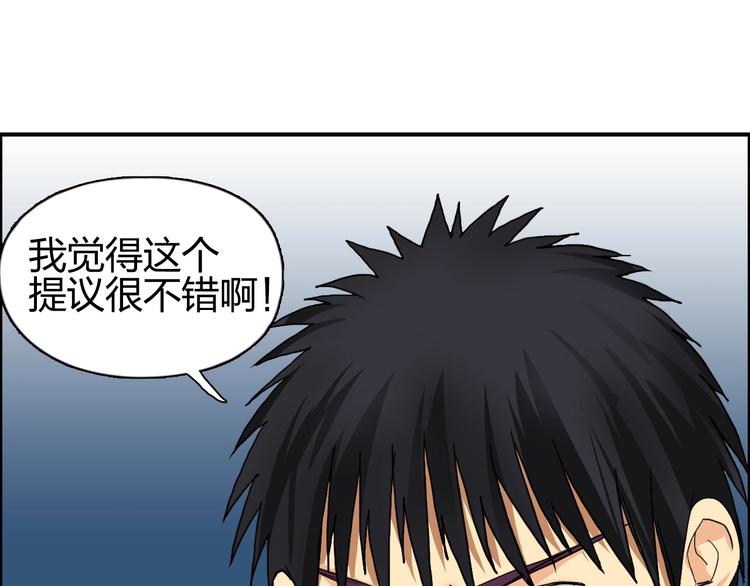 超能立方韩漫全集-第131话 最强底牌无删减无遮挡章节图片 