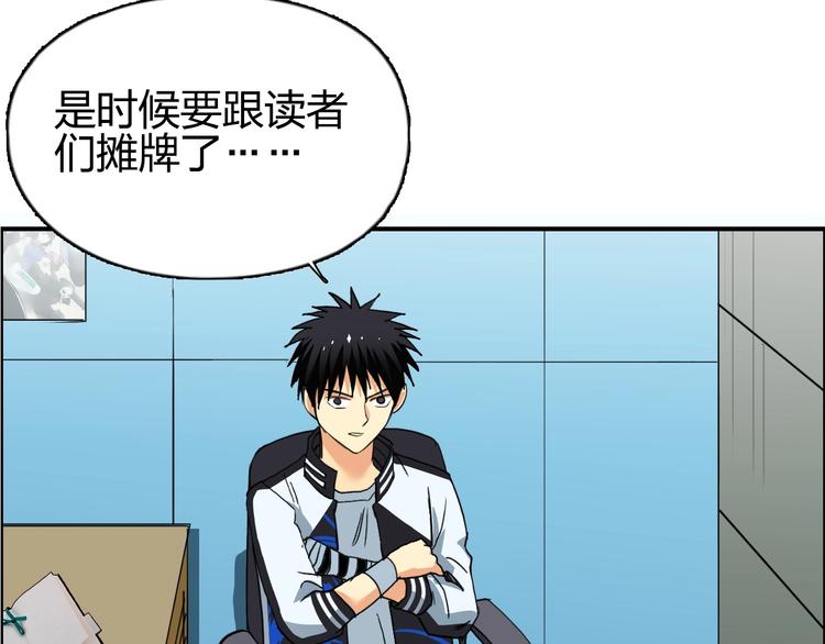 超能立方韩漫全集-第131话 最强底牌无删减无遮挡章节图片 