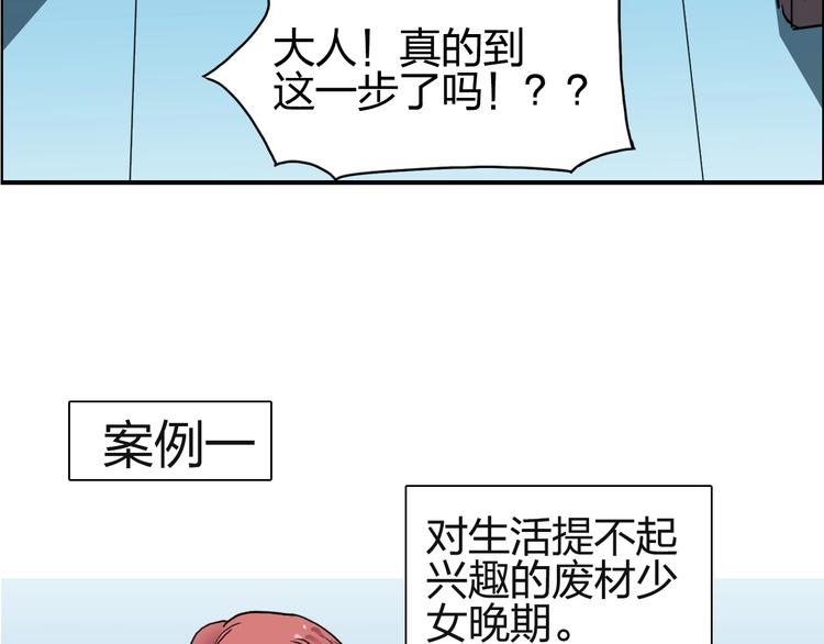 超能立方韩漫全集-第131话 最强底牌无删减无遮挡章节图片 