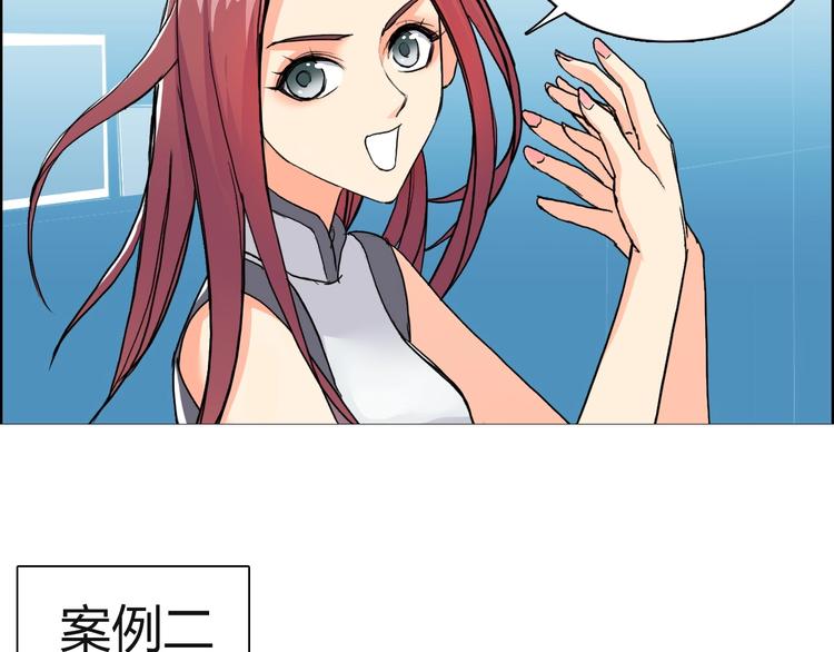 超能立方韩漫全集-第131话 最强底牌无删减无遮挡章节图片 