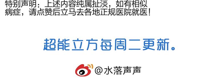 超能立方韩漫全集-第131话 最强底牌无删减无遮挡章节图片 