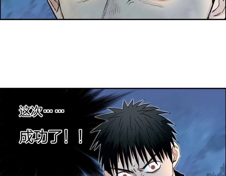超能立方韩漫全集-第131话 最强底牌无删减无遮挡章节图片 